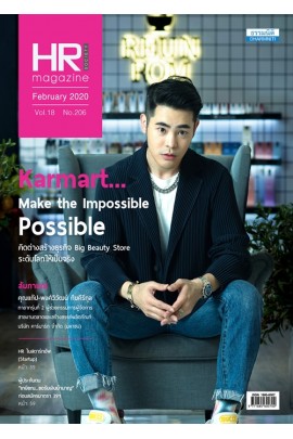 HR Society Magazine Thailand 206 (ก.พ.63)